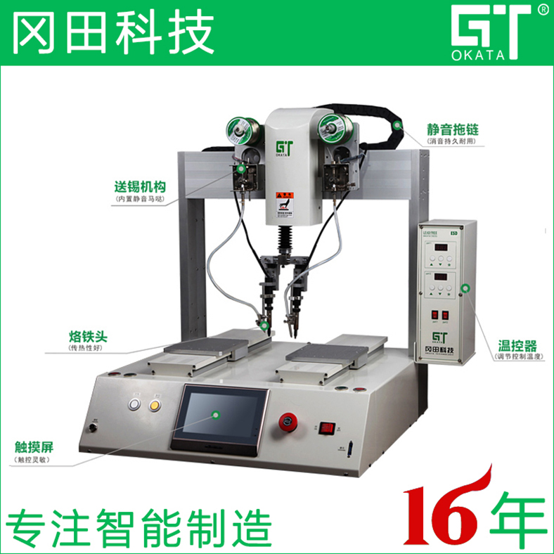 Soldering Machine